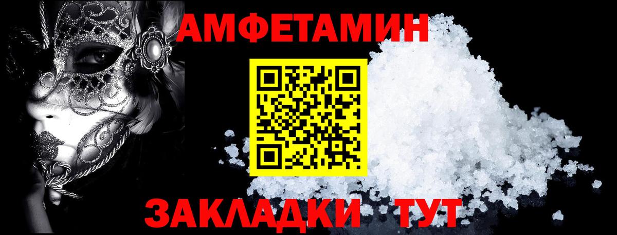 Ухта  Amphetamine Розовый  АМФ  Вход с VPN 