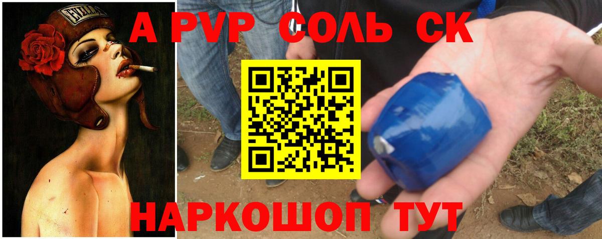 Alpha PVP крисы CK  Вход с VPN  Ухта 