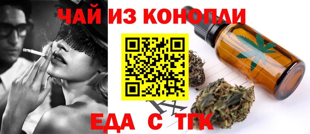 Ухта  Cannafood марихуана  Вход с VPN 