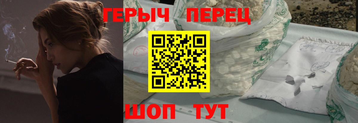 Героин хмурый Ухта