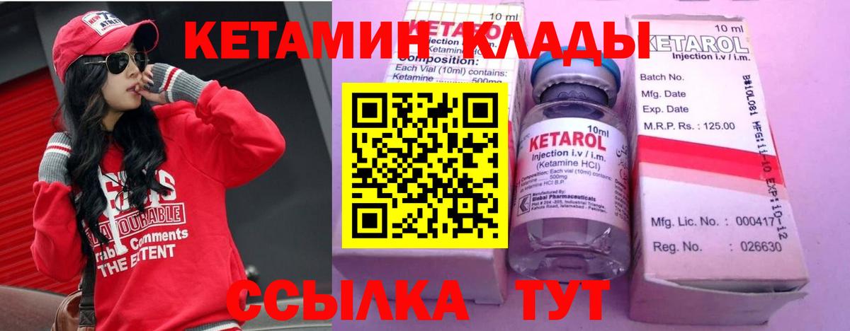 Кетамин ketamine  КЕТАМИН ketamine  Ухта  Вход с VPN 