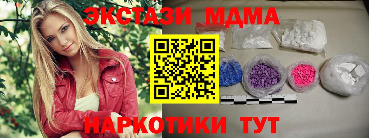 МДМА кристаллы  MDMA кристаллы  Ухта  Вход с VPN 