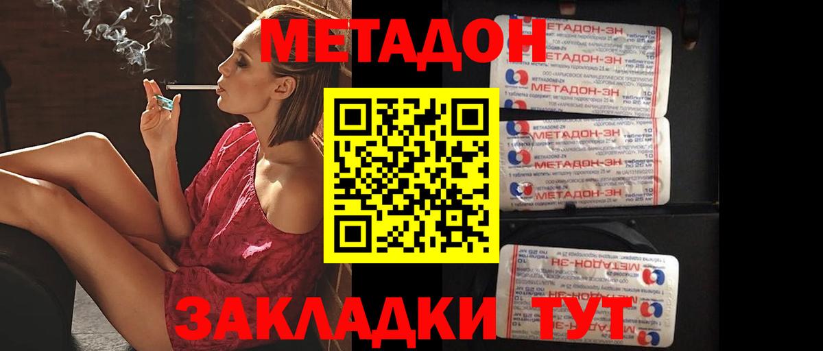 Ухта  Метадон белоснежный  Вход с VPN  блэк спрут ССЫЛКА  Метадон мёд 
