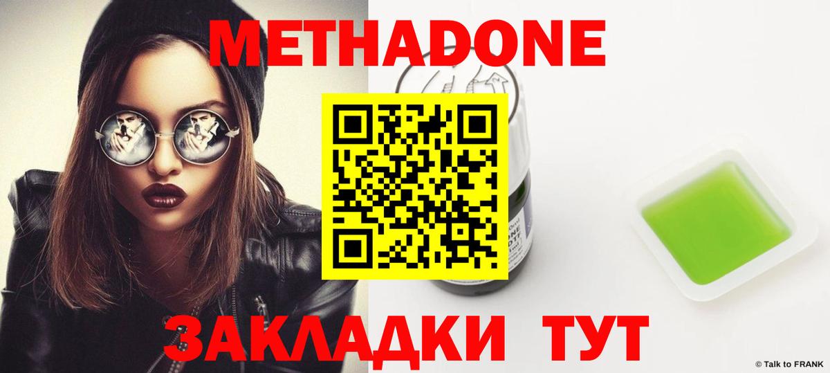 МЕТАДОН белоснежный Ухта