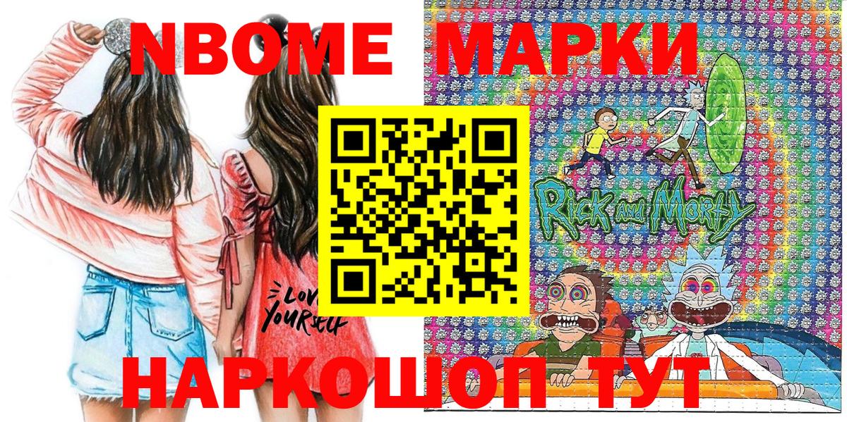 Марки N-bome  Наркотические марки 1,5мг  Вход с VPN  Ухта  Наркотические марки 1,5мг 