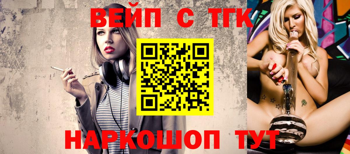 Ухта  Дистиллят ТГК гашишное масло  ТГК жижа  Вход с VPN 